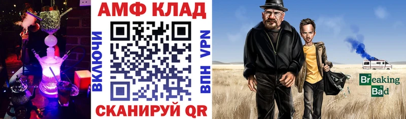 Amphetamine Premium Каргополь