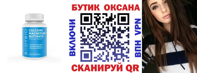 Бутират BDO 33% МЕГА как зайти Каргополь