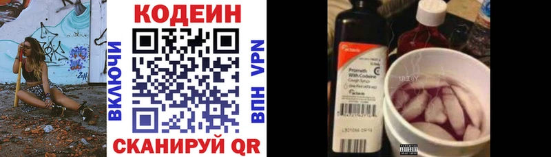 Кодеин Purple Drank  Каргополь 
