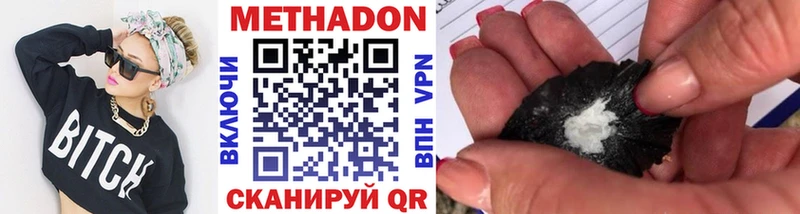 Метадон белоснежный  Каргополь 